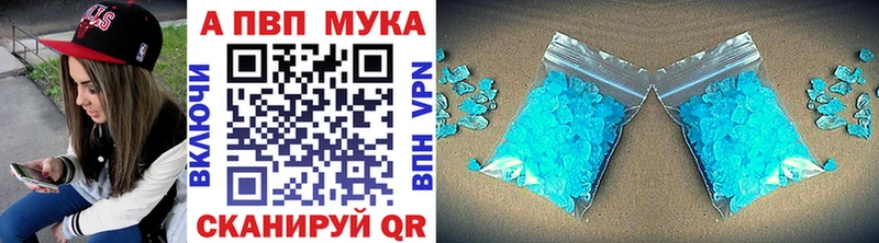 Купить закладки  Вытегра  Alpha PVP мука 
