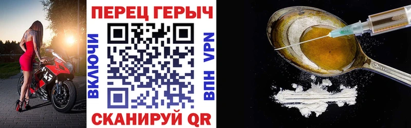 ГЕРОИН хмурый Вытегра