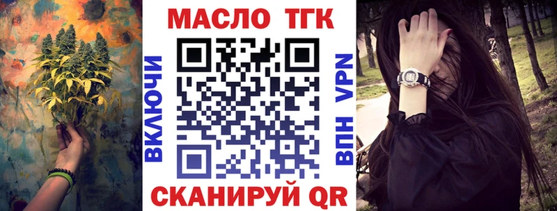 Купить  Вытегра  ТГК вейп с тгк 